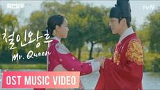 Here I am - Jo Hyun Ah (조현아) | OST Part 3 Mr. Queen (철인왕후) - Videoclip.bg