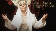 Деси Слава - България в душата ми | DESI SLAVA - BULGARIA V DUSHATA MI - Videoclip.bg