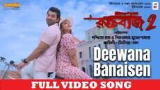 Deewana Banaisen (Official Video) | Raktabeej 2 |Ankush|Koushani |Bonnie| Bengali Romantic Song 2025 - Videoclip.bg