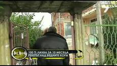 Семейна драма – да плащаш дълга на сина си 02.11.2014 - Videoclip.bg