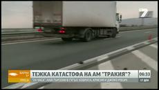 Тежка катастрофа затвори "Тракия" 17.12.2014 - Videoclip.bg