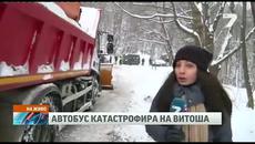 Автобус пълен с деца катастрофира на Витоша 27.12.2014 - Videoclip.bg