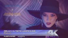 Емилия и DJ Цеци Лудата Глава - #Напусни 2017 - Videoclip.bg