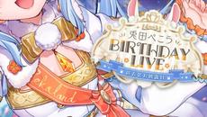 【3D LIVE】3D新衣装お披露目!! 兎田ぺこら生誕祭ライブ♪【ホロライブ/兎田ぺこら】 - Videoclip.bg