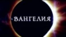 Вангелия -  Пет актриси влизат в ролята на Ванга / Вижте Филма от 19 .03.2014 - Videoclip.bg