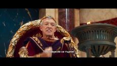 Астерикс и Обеликс: Средното кралство/ 2023 Трейлър - Videoclip.bg