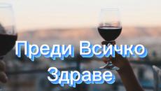 Атанасовден Картичка за Имен Ден - Videoclip.bg