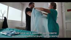 Знахар (2021) S02 E06 - Videoclip.bg