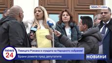 Певицата Роксана в сградата на Народното събрание! - Videoclip.bg