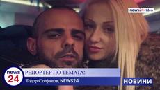 СЛЕД ГОНКАТА С ПОЛИЦИЯ В КВ. "НАДЕЖДА" 2, искат постоянен арест за Димитър Софрониев - Videoclip.bg