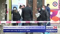 Бивш военен е мъжът, застрелял съседа си в главата при спор за врата в София - Videoclip.bg