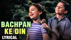 Bachpan Ke Din Bhoolana Dena Lyrical - Lata Mangeshkar & Shamshad Begumt Song - Best of Naushad - Deedar - Videoclip.bg