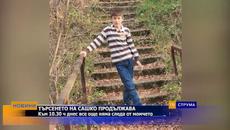 ЗАБЕЛЯЗАНО В ГР. ПЕРНИК И ДРУГИ - Videoclip.bg