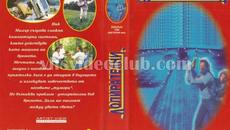 Допирателни (синхронен екип, дублаж на Видеокъща Диема - февруари 1995 г.) (запис) - Videoclip.bg