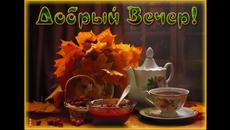 Добрый  вечер!  Карина  -  Письма - Videoclip.bg