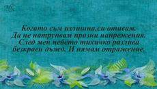 Когато съм излишна - Videoclip.bg