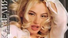 КАМЕЛИЯ - ЛУДА ПО ТЕБЕ ( 1999 ) - Videoclip.bg