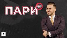 ПАРИ. Как забогатях? | Пастор Максим Асенов | Църква Пробуждане - Videoclip.bg