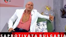 BUL- EXIT е  СПАСЕНИЕТО ! Киро Скалата - Videoclip.bg