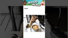Мемы 2022 #мем #котики #кошки #анекдоты #шутки #мемы #приколы #озвучка #мемыпро100 - Videoclip.bg