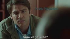 Знам твоите тайни (Я знаю твои секреты 2019) S02 E04 - Videoclip.bg