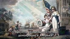 The Great Work -89- Червеното Хапче за Демокрацията - Videoclip.bg