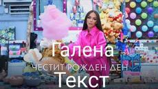 Галена - Честит Рожден Ден (Текст)_ Galena - Chestit Rojden Den (TEKST) - Videoclip.bg