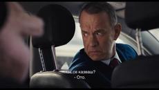 Човек на име Ото/ 2023 Трейлър - Videoclip.bg