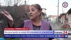 САМО И ЕДИНСТВЕНО В NEWS24sofia.eu TV! 47-годишният Генчо е пастрокът пребил до смърт 4-годишния си син Яшар - Videoclip.bg