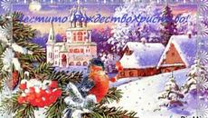 25 ДЕКЕМВРИ - ЧЕСТИТА КОЛЕДА И РОЖДЕСТВО ХРИСТОВО И ЧЕСТИТ ПРАЗНИК И ДРУГИ - Videoclip.bg