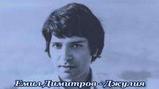 Емил Димитров - Джулия - Videoclip.bg