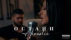 SIMONA ZAGOROVA - OSTANI | ОСТАНИ (ACOUSTIC) - Videoclip.bg