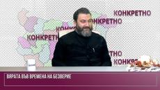 Отец Антоний, храм Св. Ал. Невски: Без изпитания ще се възгордеем. Ние не сме си самодостатъчни. - Videoclip.bg