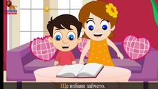 Мама ми купи днес - Детска песничка Мама ми купи днес - Детски песнички - Videoclip.bg