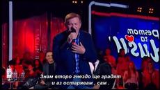 ✍️ Milos Bojanic - Dva sina, dva sokola  ( превод ) - Videoclip.bg