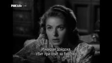Казабланка (1942) (бг субтитри) (част 5) TV Rip FOX Life HD 09.01.2023 - Videoclip.bg