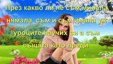 Тони Дачева-Чудото Любов - Videoclip.bg