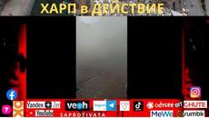 ХАРП в ДЕЙСТВИЕ - Videoclip.bg