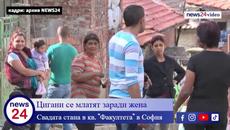 Цигани се млатят заради жена! Свадата стана в кв. "Факултета" в София - Videoclip.bg