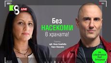 Без насекоми в храната! Ужаса който ни готвят! - с адв. Нина Ламбова и Киро Скалата - Videoclip.bg