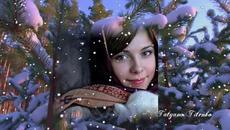 Музыка Сергея Аверьянова  -  Зимние сказки - Videoclip.bg