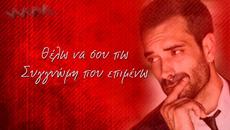 Στράτος Καραλής – Μπράβο Τα Κατάφερες - браво ти успя - Videoclip.bg