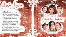 Наргиз - Чок чапкън сън (Audio) - Videoclip.bg