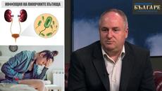 Всяка втора жена страда от цистит - как да се справим с неприятните симптоми - интервю с д- р Гергов - Videoclip.bg