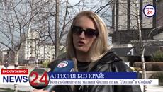 АГРЕСИЯ БЕЗ КРАЙ: Кои са биячите на малкия Филип от кв. "Люлин" в София? - Videoclip.bg