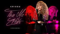 Krissy - Tha Me Zitas #COVER - Videoclip.bg