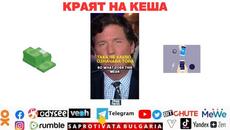 КРАЯТ НА КЕША - Videoclip.bg