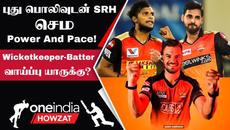 IPL 2023 Tamil: Sunrisers Hyderabad அணியின் Preview | ஐபிஎல் 2023 - Videoclip.bg