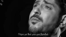 Βασίλης Βαξεβάνογλου - Άνθρωποι - хора - Videoclip.bg