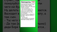 Анекдот про соседа и шкаф #анекдоты #шутки #юмор #приколы - Videoclip.bg